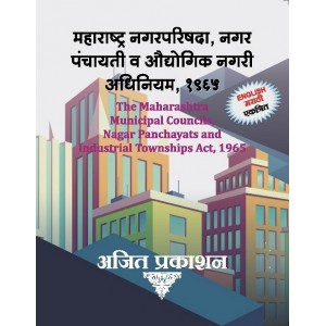 Ajit Prakashan's The Maharashtra Municipal Councils, Nagar Panchayats & Industrial Township Act, 1965 [Marathi-English Pocket Edn 2021] 